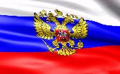 С наступающим праздником - Днем России С наступающим праздником - Днем России